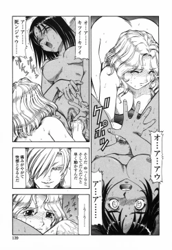 Page 146 of Kichiku Houteishiki - Equation of brutal person