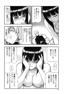 Page 14 of Kichiku Houteishiki - Equation of brutal person