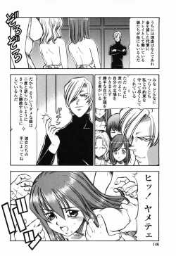 Page 153 of Kichiku Houteishiki - Equation of brutal person