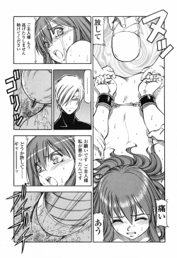 Page 162 of Kichiku Houteishiki - Equation of brutal person