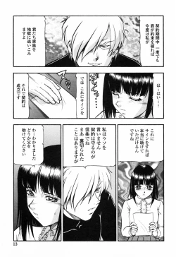 Page 19 of Kichiku Houteishiki - Equation of brutal person