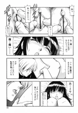 Page 21 of Kichiku Houteishiki - Equation of brutal person