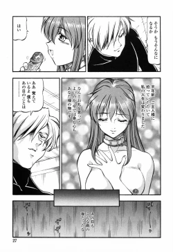 Page 33 of Kichiku Houteishiki - Equation of brutal person