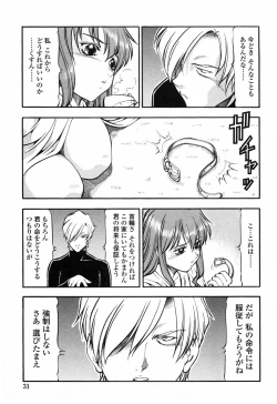 Page 37 of Kichiku Houteishiki - Equation of brutal person