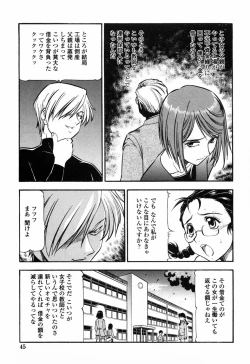 Page 51 of Kichiku Houteishiki - Equation of brutal person