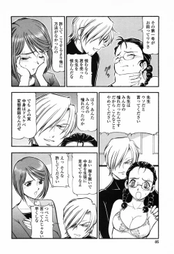 Page 52 of Kichiku Houteishiki - Equation of brutal person