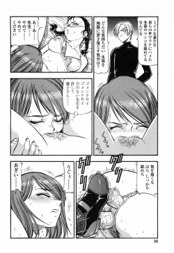 Page 56 of Kichiku Houteishiki - Equation of brutal person