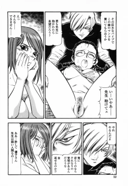 Page 58 of Kichiku Houteishiki - Equation of brutal person