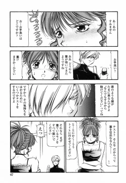 Page 73 of Kichiku Houteishiki - Equation of brutal person