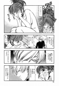 Page 78 of Kichiku Houteishiki - Equation of brutal person