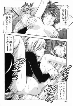 Page 86 of Kichiku Houteishiki - Equation of brutal person