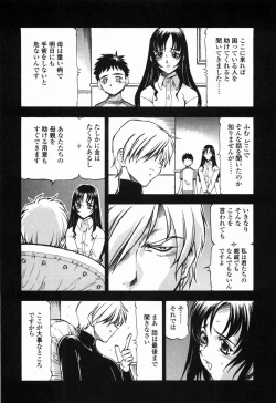 Page 96 of Kichiku Houteishiki - Equation of brutal person