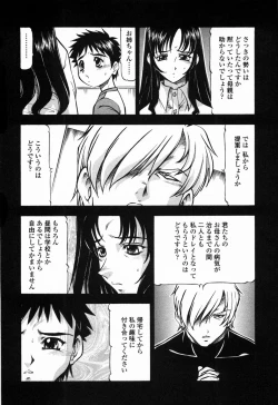 Page 98 of Kichiku Houteishiki - Equation of brutal person