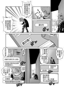 Page 27 of BokuYaba 5-nengo