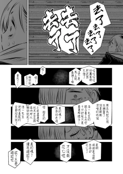 Page 70 of BokuYaba 5-nengo