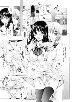 Page 115 of Bijinkazoku ga Yattekita YAYO