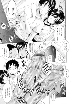 Page 41 of Bijinkazoku ga Yattekita YAYO