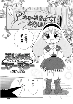 Page 109 of HinHin-nyu Keikaku