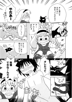 Page 117 of HinHin-nyu Keikaku