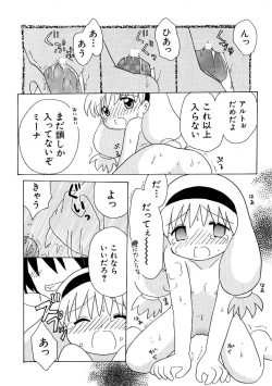 Page 120 of HinHin-nyu Keikaku