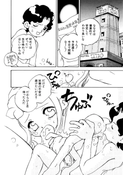 Page 132 of HinHin-nyu Keikaku