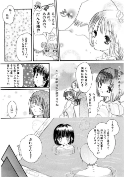 Page 145 of HinHin-nyu Keikaku