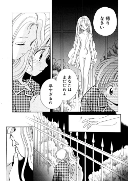 Page 51 of HinHin-nyu Keikaku