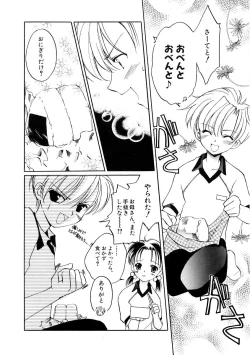 Page 58 of HinHin-nyu Keikaku