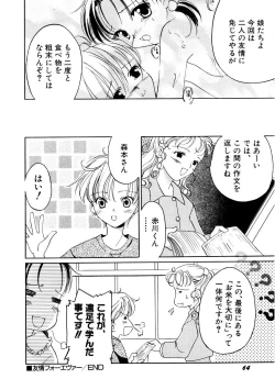 Page 68 of HinHin-nyu Keikaku