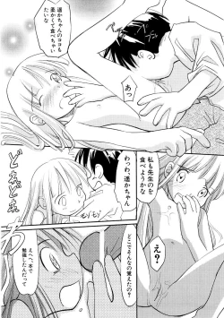 Page 77 of HinHin-nyu Keikaku