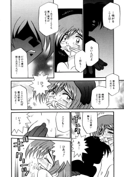 Page 86 of HinHin-nyu Keikaku