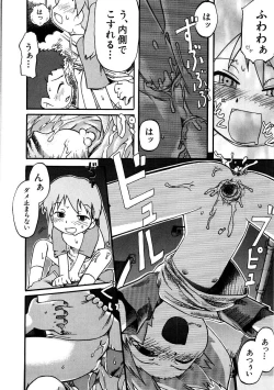 Page 98 of HinHin-nyu Keikaku