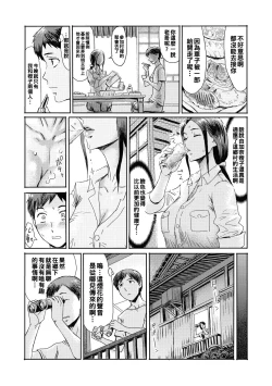 Page 2 of Natsu no Kagerou