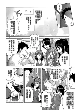Page 12 of Jimi Kyonyuu Kurokawa-san no H na OL Seikatsu Saishuuwa