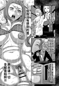 Page 5 of Aiyoku no Wana