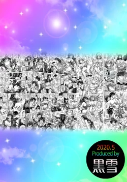 Page 116 of Ore Yome Saimin Soushuuhen 1+α