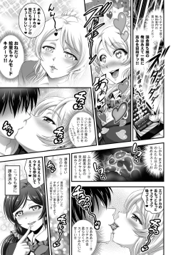 Page 13 of Ore Yome Saimin Soushuuhen 1+α