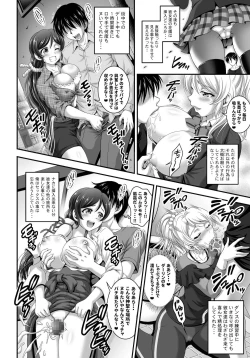 Page 20 of Ore Yome Saimin Soushuuhen 1+α