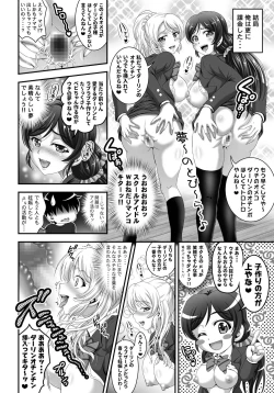 Page 24 of Ore Yome Saimin Soushuuhen 1+α