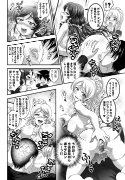 Page 36 of Ore Yome Saimin Soushuuhen 1+α