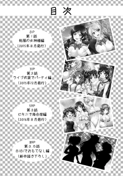 Page 3 of Ore Yome Saimin Soushuuhen 1+α