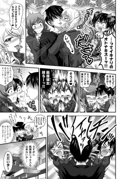 Page 45 of Ore Yome Saimin Soushuuhen 1+α