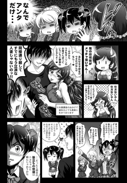 Page 66 of Ore Yome Saimin Soushuuhen 1+α