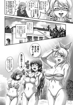 Page 76 of Ore Yome Saimin Soushuuhen 1+α