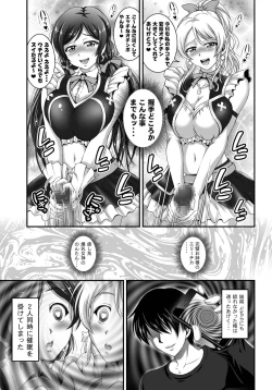 Page 7 of Ore Yome Saimin Soushuuhen 1+α