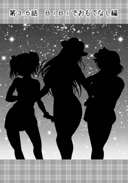 Page 91 of Ore Yome Saimin Soushuuhen 1+α