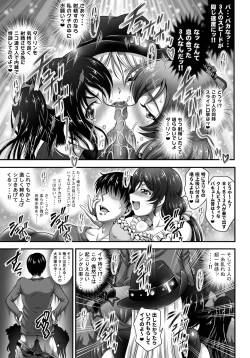 Page 97 of Ore Yome Saimin Soushuuhen 1+α