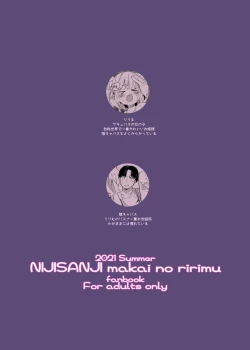 Page 32 of Nee, Ririmu dake o Mite | Hey, Only Look At Ririmu