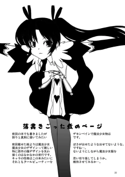 Page 22 of NACOTO SHA-HON 5