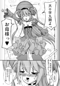 Page 9 of NACOTO SHA-HON 5